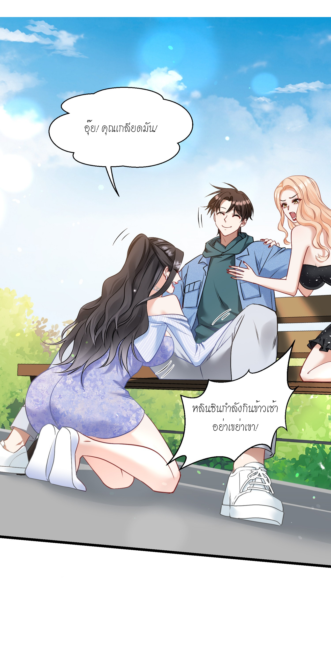 ผมไปเกาะสาวสวยกิน, แต่ตอนนี้ฉันเป็นคนร่ำรวยแล้ว~ ตอนที่ 4 หน้า 39