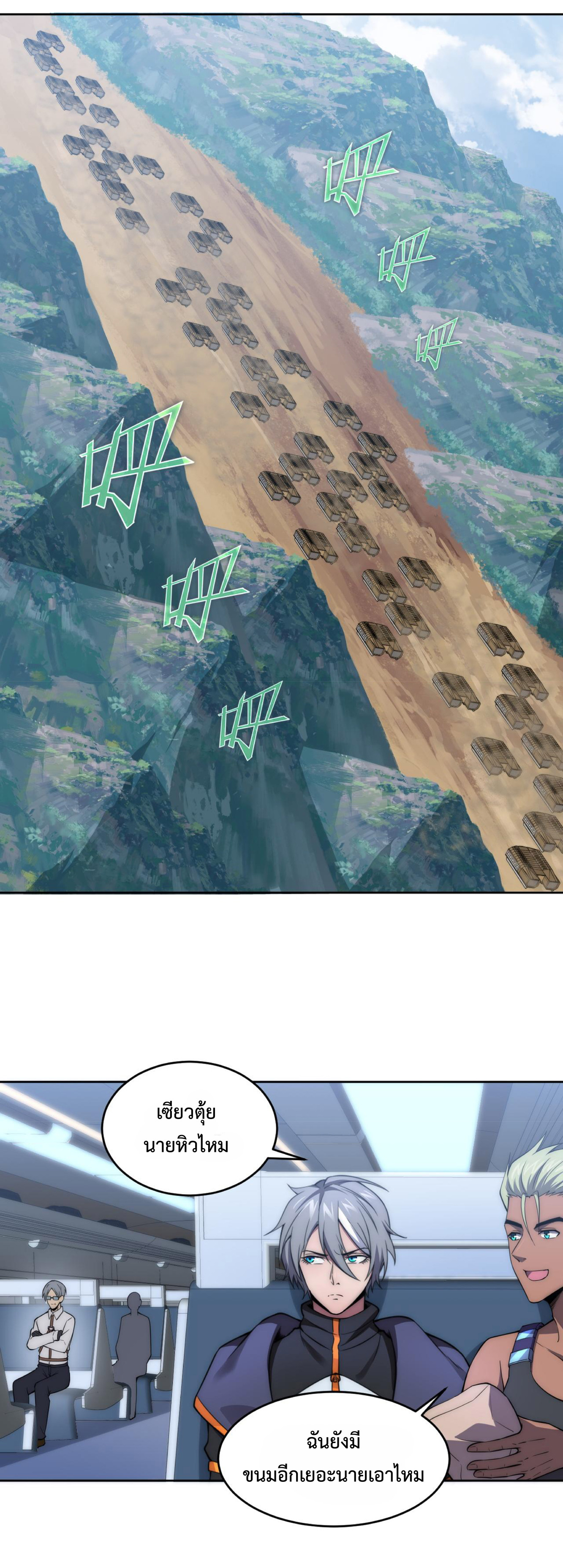 The Age of Genes ตอนที่ 7 หน้า 16