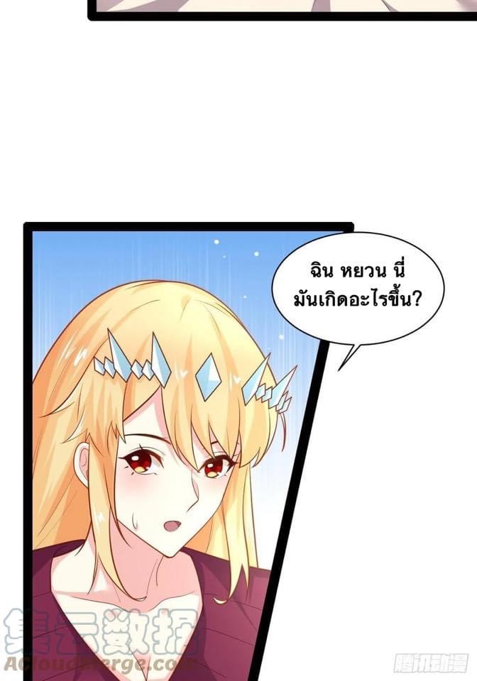 เทพนักเปิดซิง ต่างโลก (เมียร้อยคน) ตอนที่ 37 หน้า 11