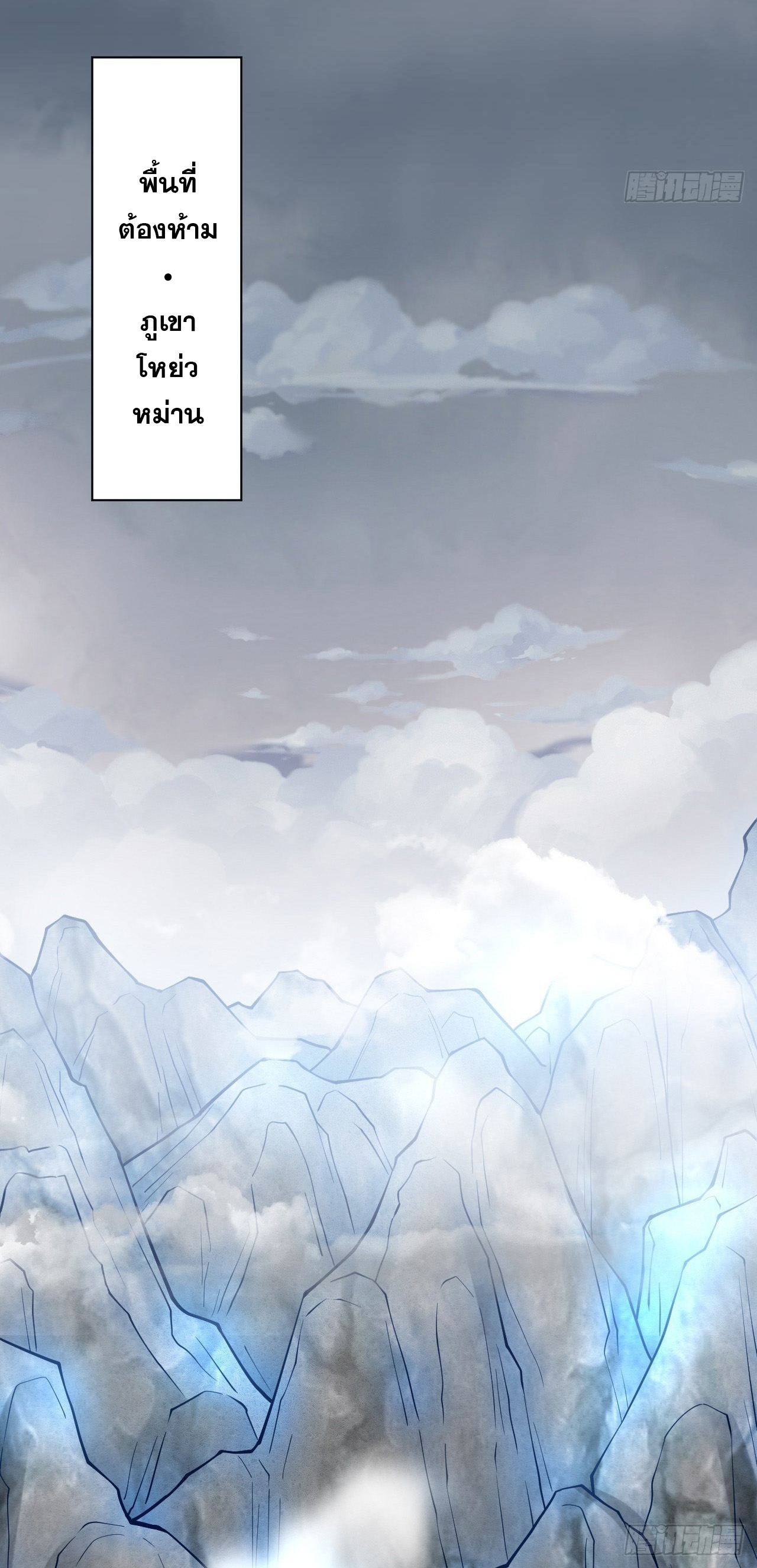 Becoming A God By Teaching Six Sisters - ข้ามีพี่สาวสุดแกร่งทั้งหกที่หาใครเทียบได้ ตอนที่ 4 หน้า 17