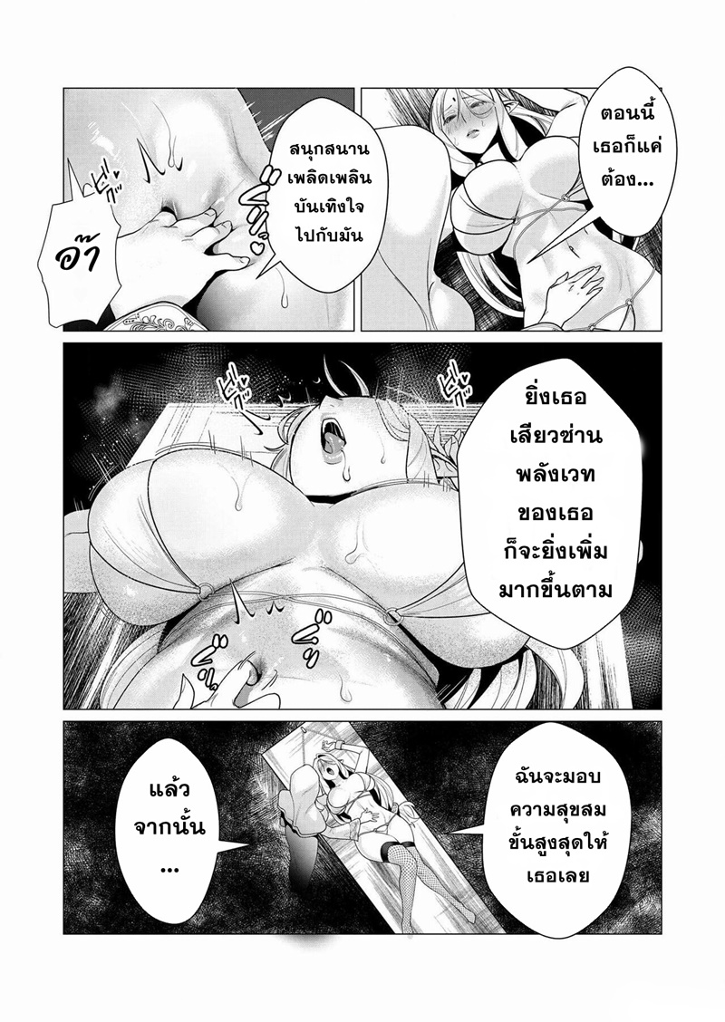 Yuusha-sama wa Houshuu ni Hitozuma wo go Kibou desu ตอนที่ 5 หน้า 6