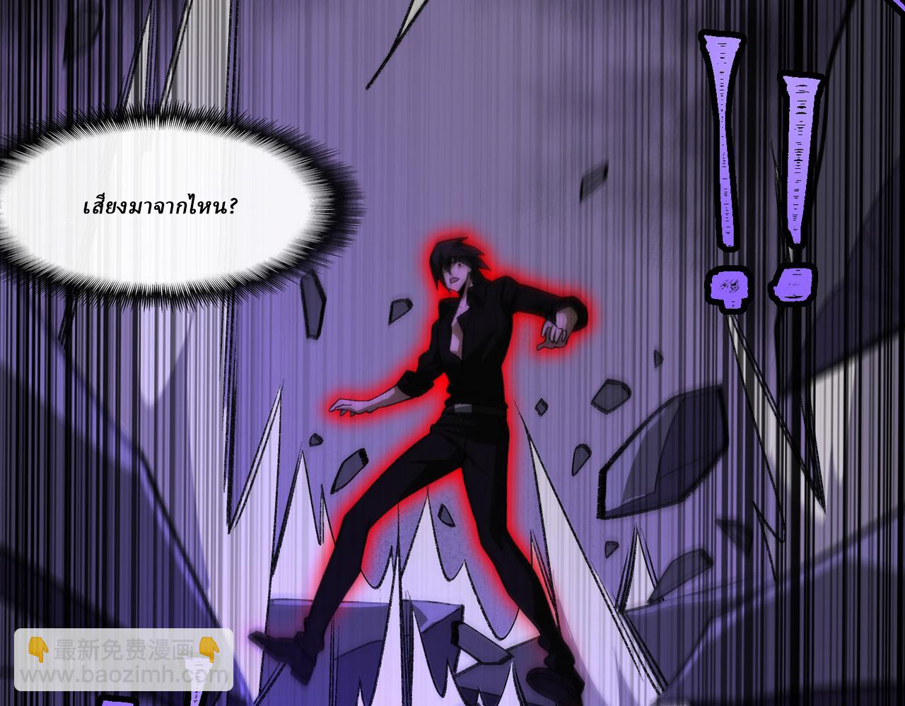 I created an Urban Legend ตอนที่ 43 หน้า 72