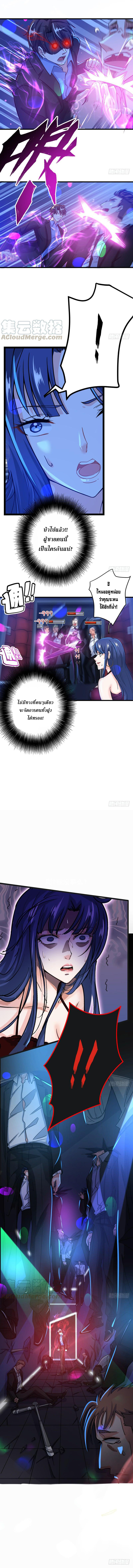 สุดยอดหมอเกรียน แห่งนคร ตอนที่ 29 หน้า 2