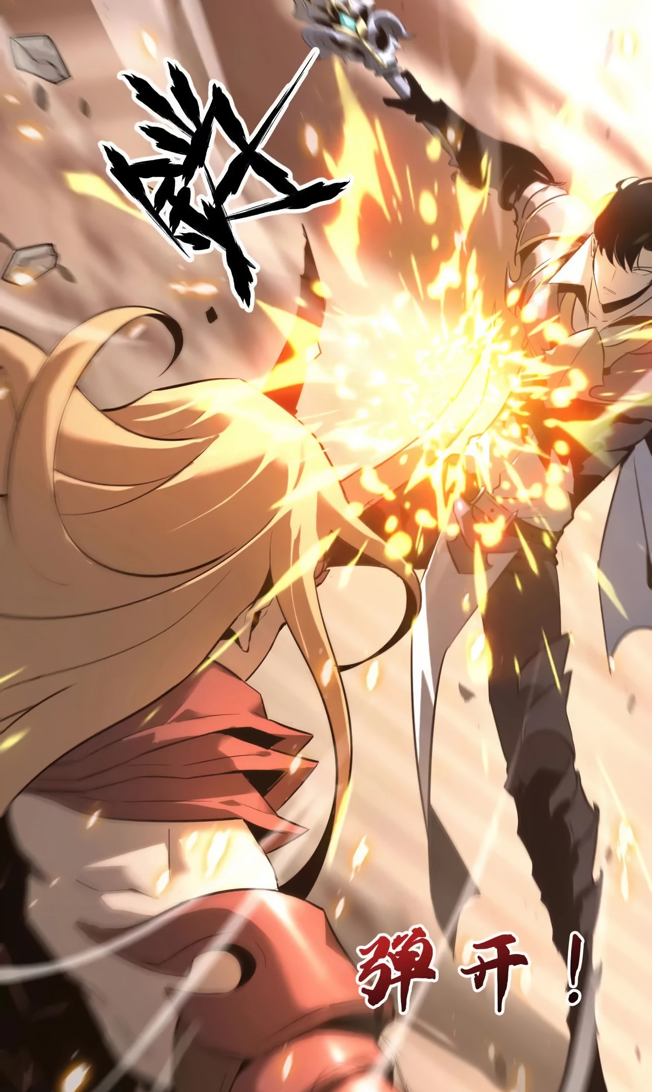 ยอดคน ณ โลกออนไลน์ ตอนที่ 2 หน้า 104