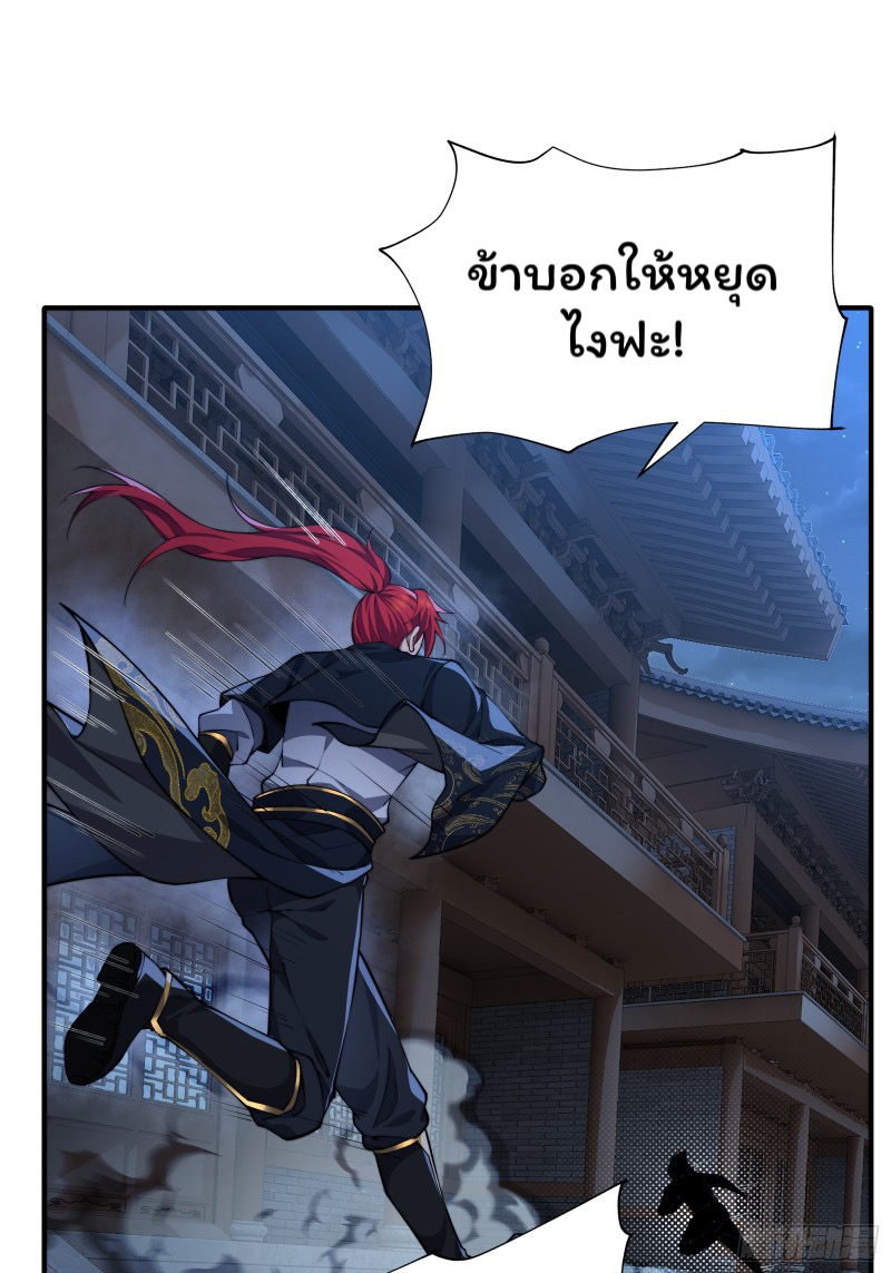 (ซ้ำกับราชันแห่งยุค)ทะลุมิติมาทั้งทีดันกลายเป็นตัวละครสุดแสนจะอาภัพไปเสียได้ ตอนที่ 9 หน้า 4