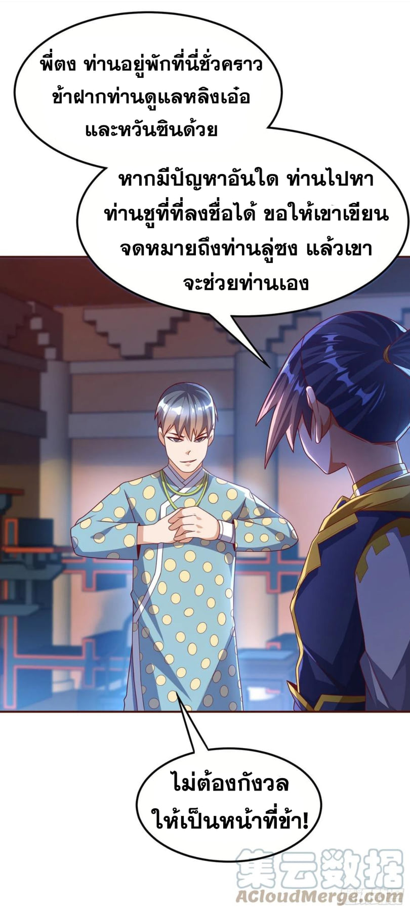 Wu ni ตอนที่ 180 หน้า 21