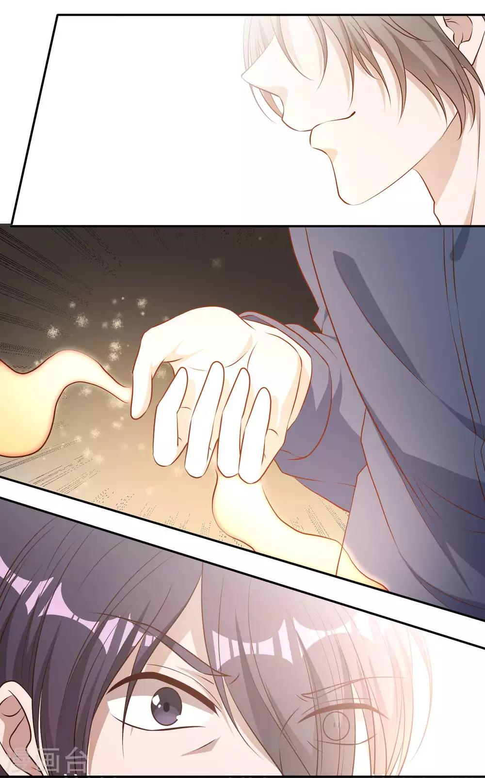 God Fisherman ตอนที่ 26 หน้า 6