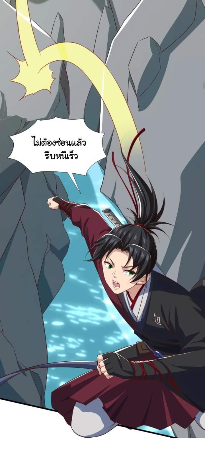 เทพเจ้าจักรพรรดิที่แข็งแกร่งที่สุด ตอนที่ 4 หน้า 11