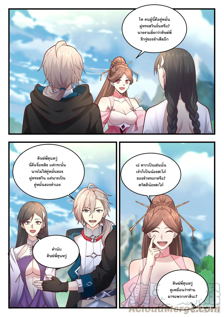 เทพสายฟ้า ราชาสงคราม ตอนที่ 542 หน้า 8