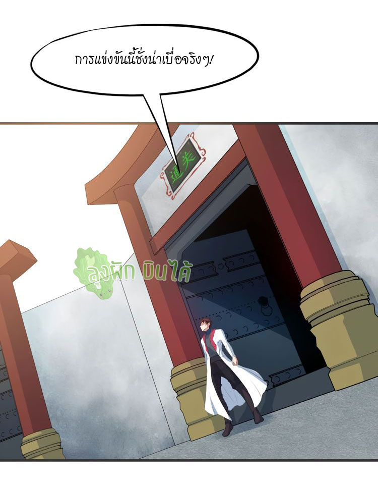 เลือดมังกร ตอนที่ 17 หน้า 46