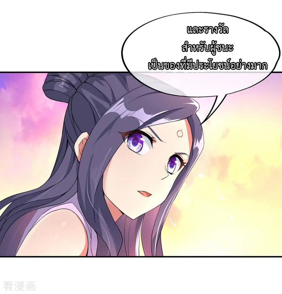 peerless battle spirit ตอนที่ 49 หน้า 3