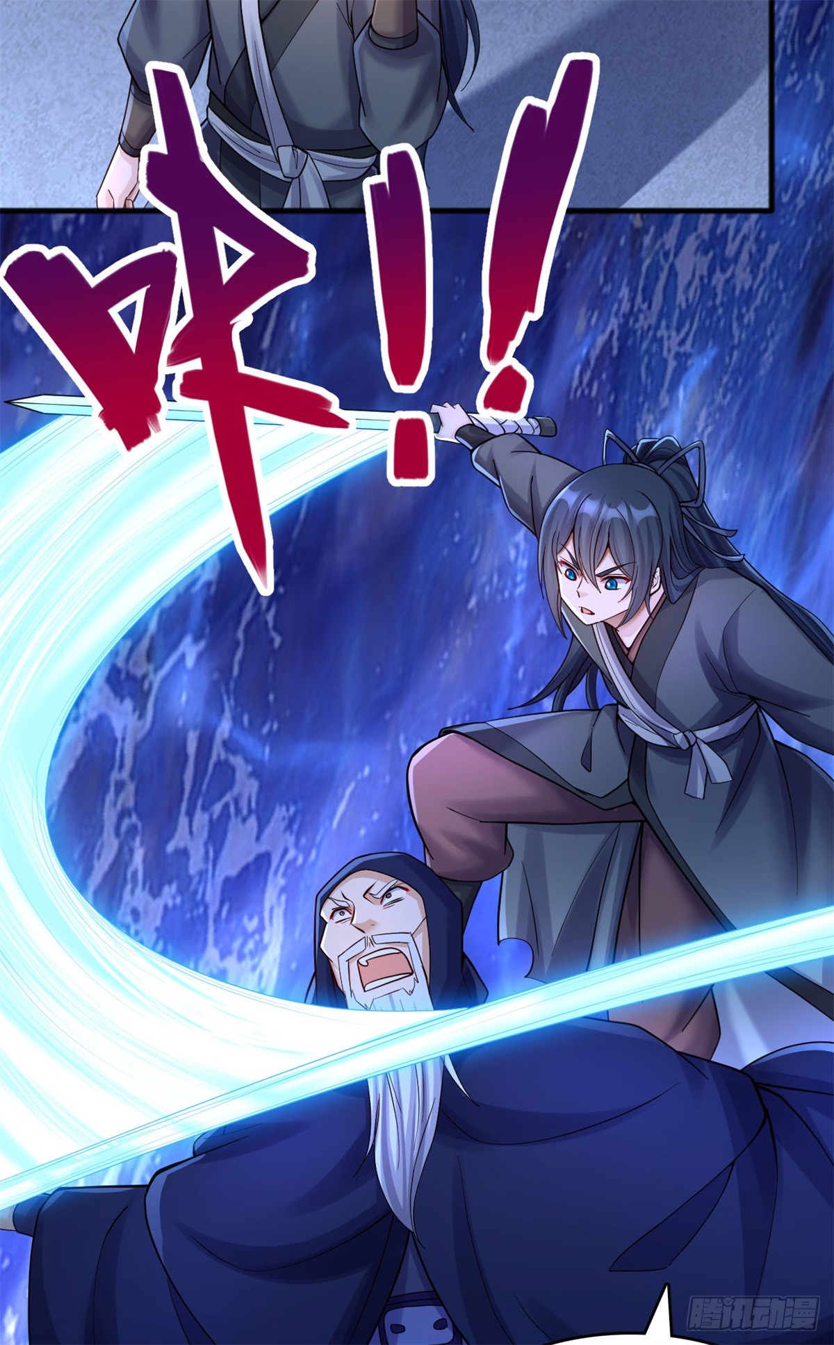 ด้วยเขตแดนกระบี่ ข้าสามารถเป็นเซียนกระบี่ได้ ตอนที่ 130 หน้า 25