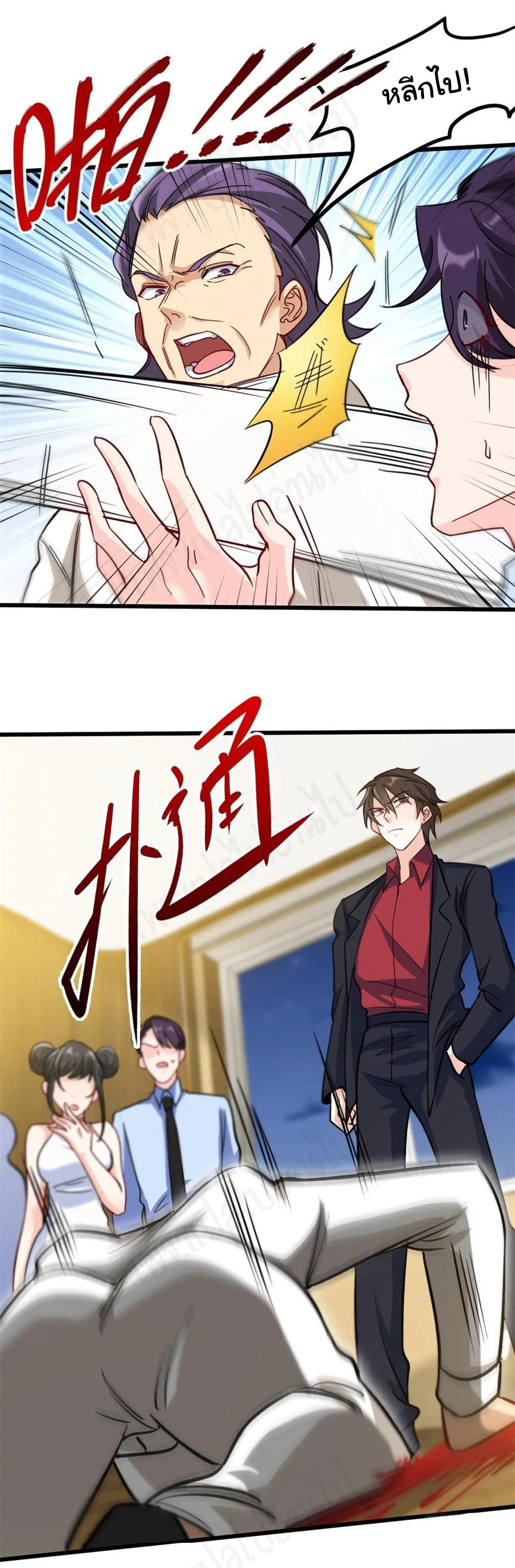 ฉันนี่แหละ "หานซานเฉียน" ตอนที่ 74 หน้า 3