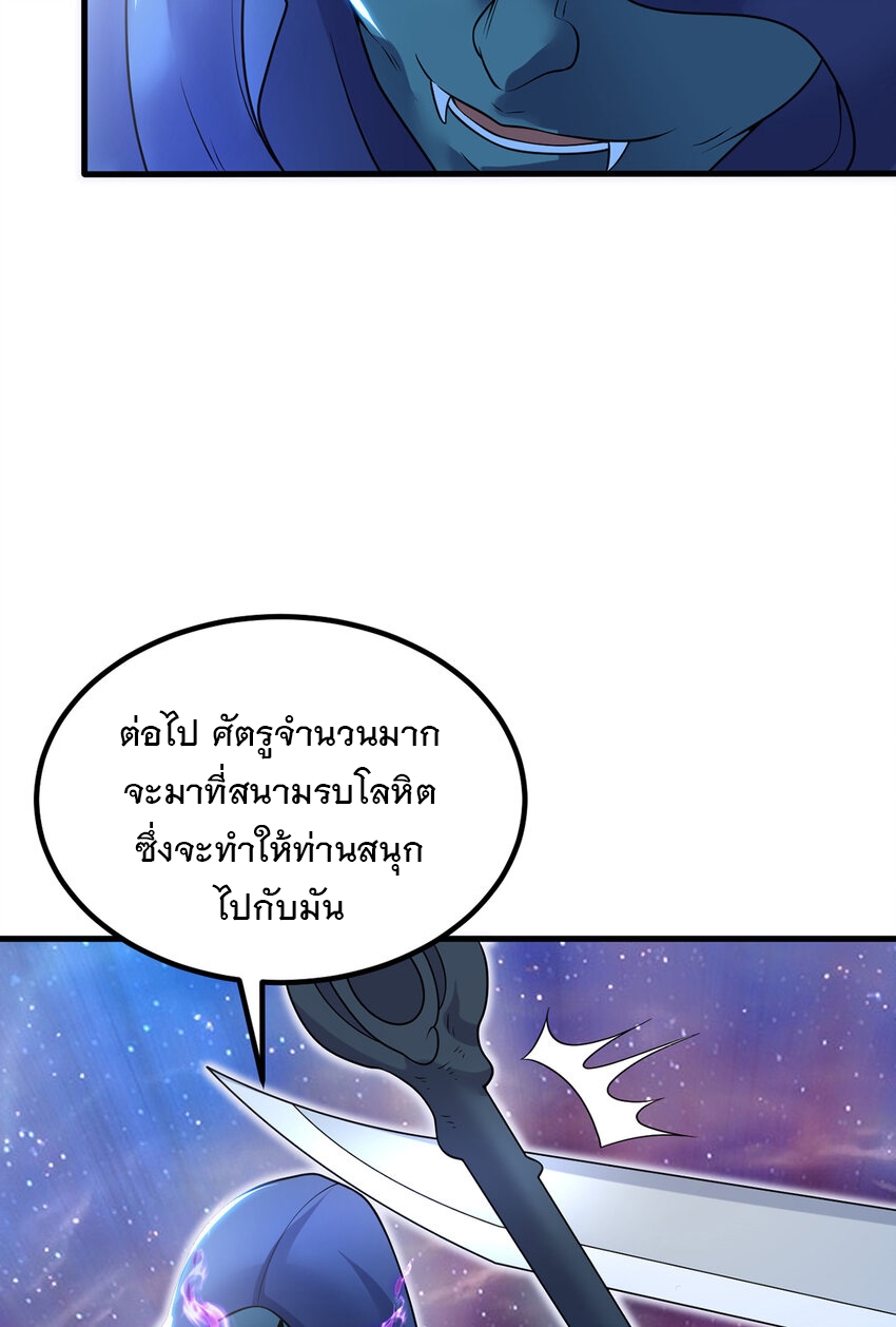 ด้วยเขตแดนกระบี่ ข้าสามารถเป็นเซียนกระบี่ได้ ตอนที่ 93 หน้า 15