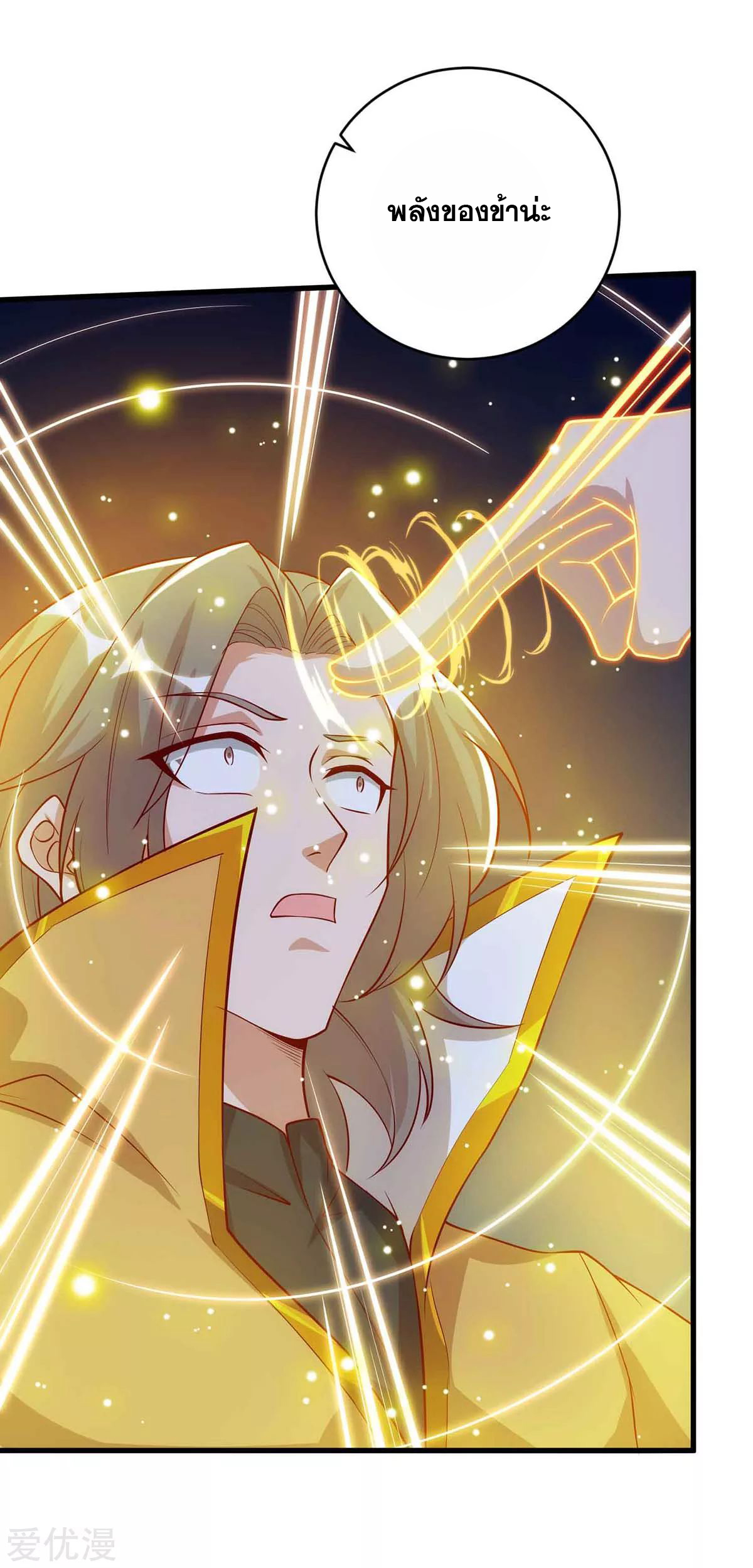 จักรพรรดิ 80,000 ปี ตอนที่ 74 หน้า 5