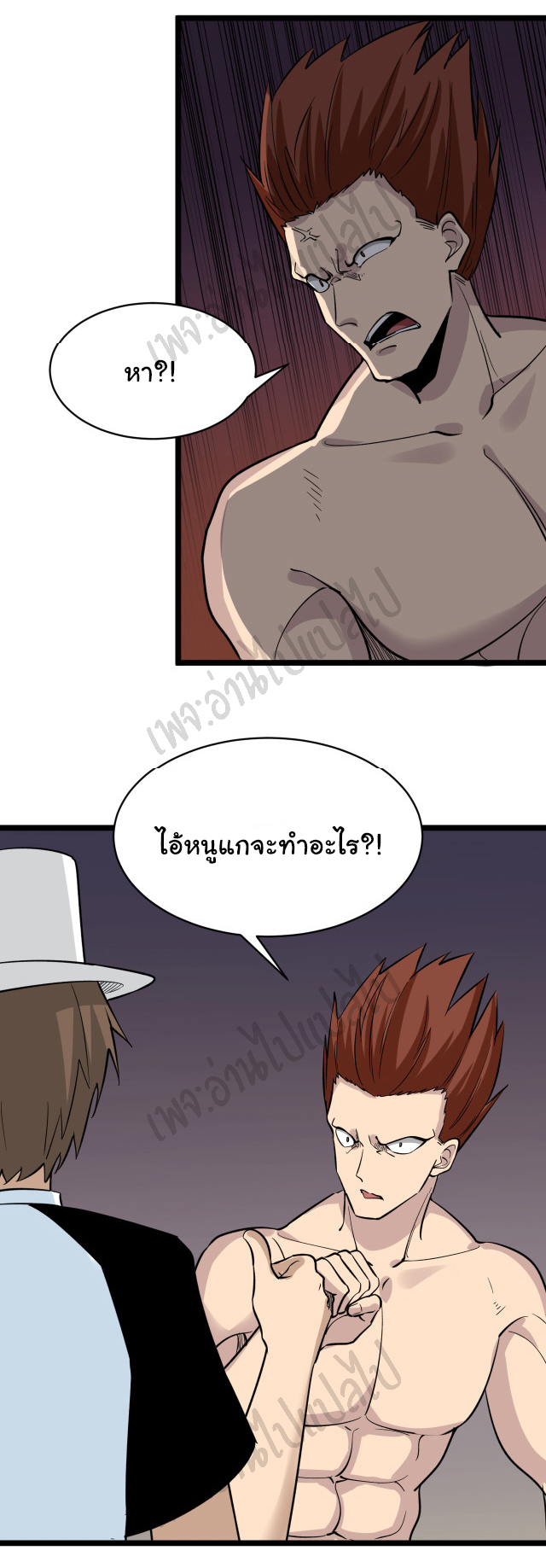 Sanjie Taobao Store ระบบร้านค้าเทพเจ้า ตอนที่ 155 หน้า 31