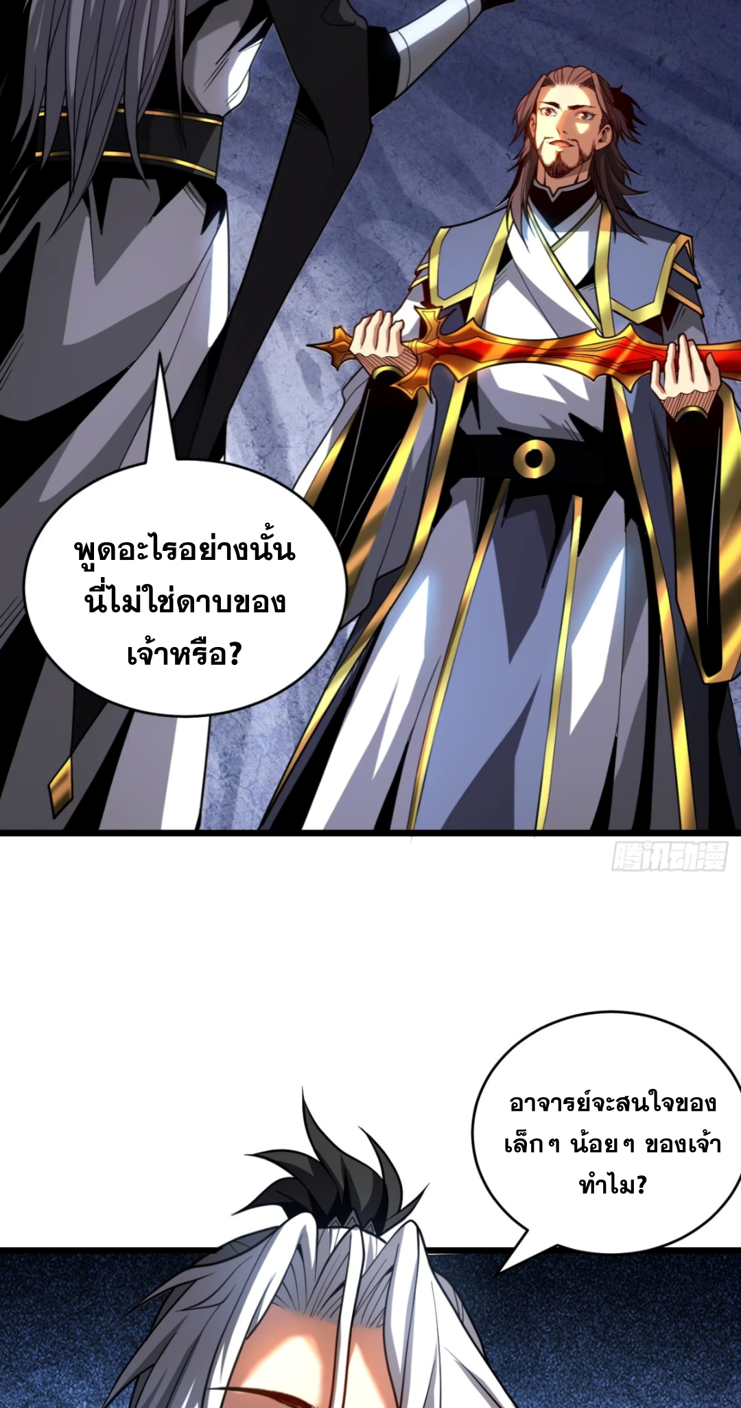 My Disciples Cultivate, While I Slack Off!  ศิษย์ของข้าฝกฝน ส่วนข้าขี้เกียจ ตอนที่ 80 หน้า 5