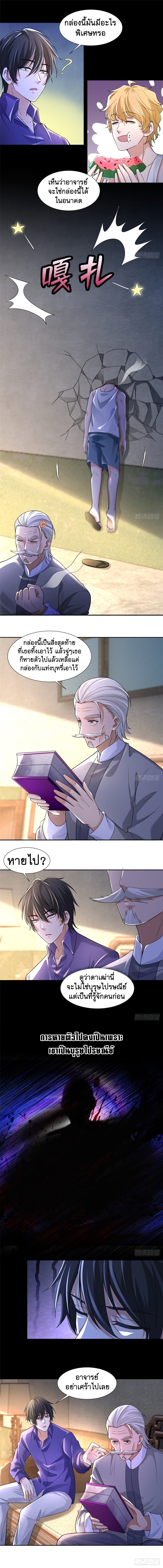 บุรุษไปรษณีย์ไม่จำกัด ตอนที่ 187 หน้า 6