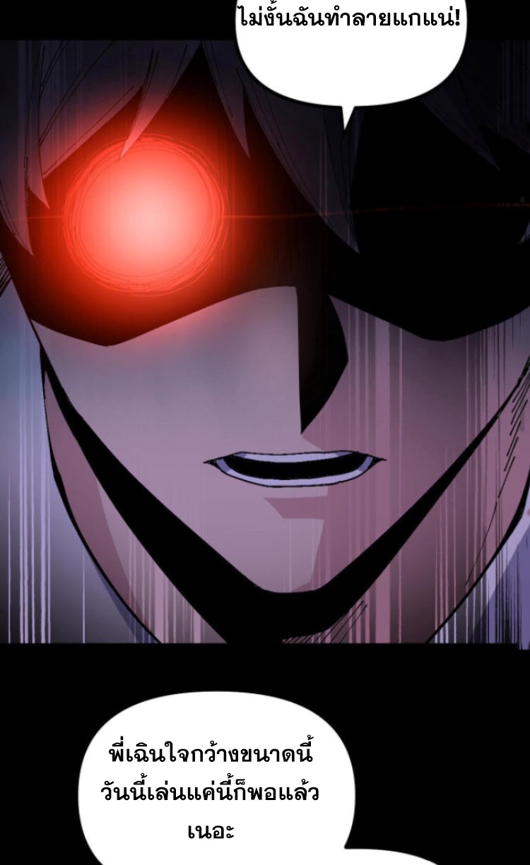 ย้อนเวลา 1983 กลับไปเป็นเศรษฐี ตอนที่ 9 หน้า 12