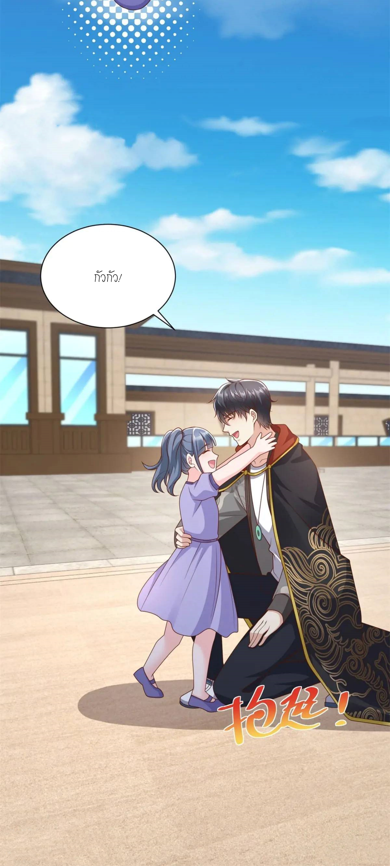 เทพเจ้าแห่งสงครามที่แข็งแกร่งที่สุดของเมือง ตอนที่ 48 หน้า 30