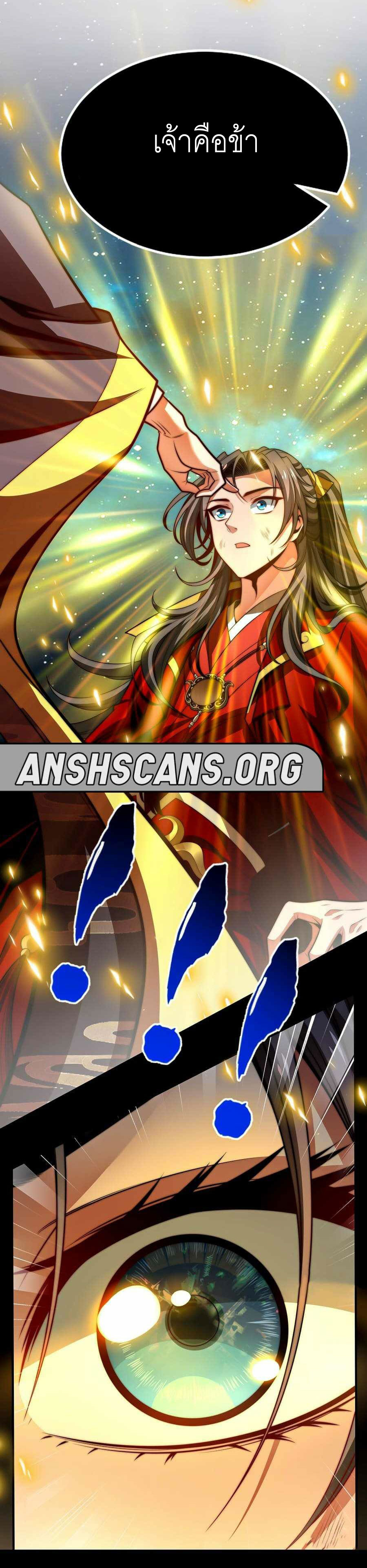 จักรพรรดิซวน (ชนจีน) ตอนที่ 1 หน้า 6