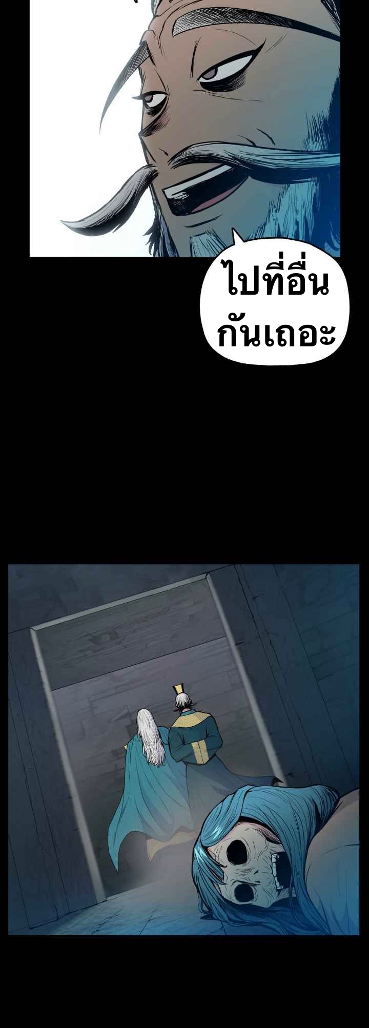 The God Of War ตอนที่ 35 หน้า 10