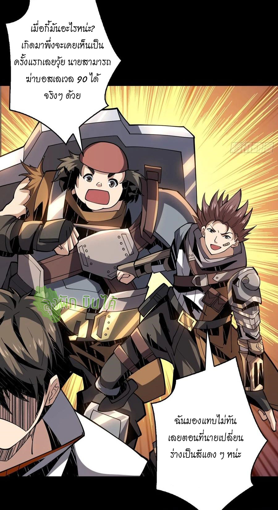 (ชนจีน) IT STARTS WITH A KINGPIN ACCOUNT - จุติจอมราชัน ตอนที่ 79 หน้า 36