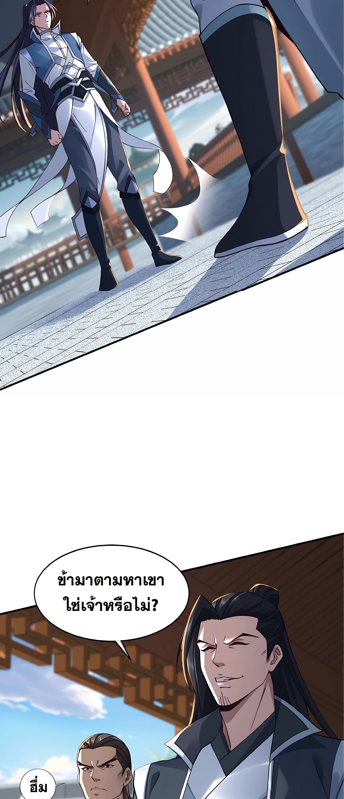 Starting with the Transmigration เกิดใหม่ในต่างโลกกับระบบคำสาปมรณะ (ชนจีน) ตอนที่ 27 หน้า 33