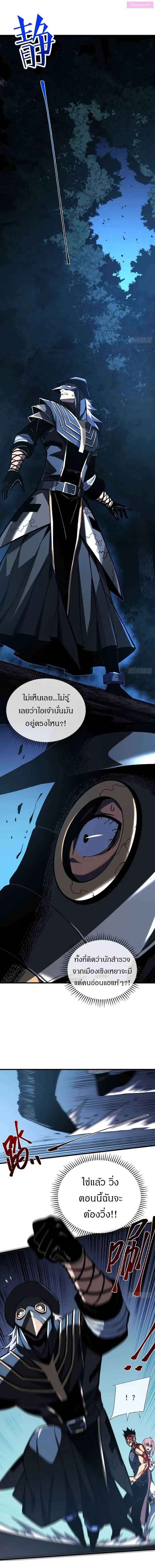 วงล้อแห่งโชคชะตา ตอนที่ 10 หน้า 6