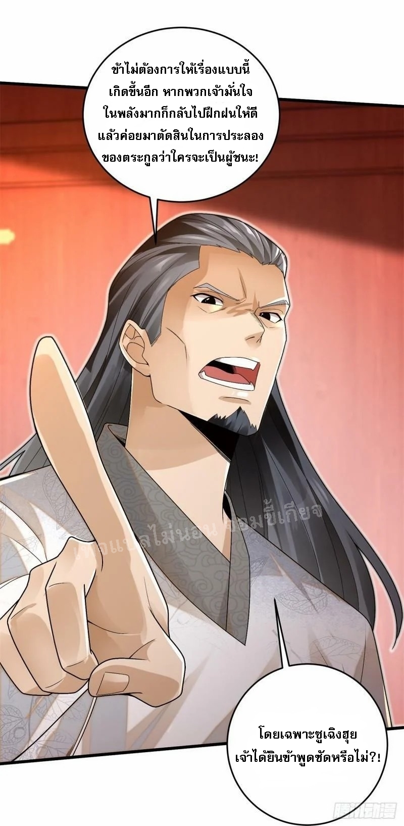 การหวนคืนของอัจฉริยะสุดแกร่ง ตอนที่ 8 หน้า 59