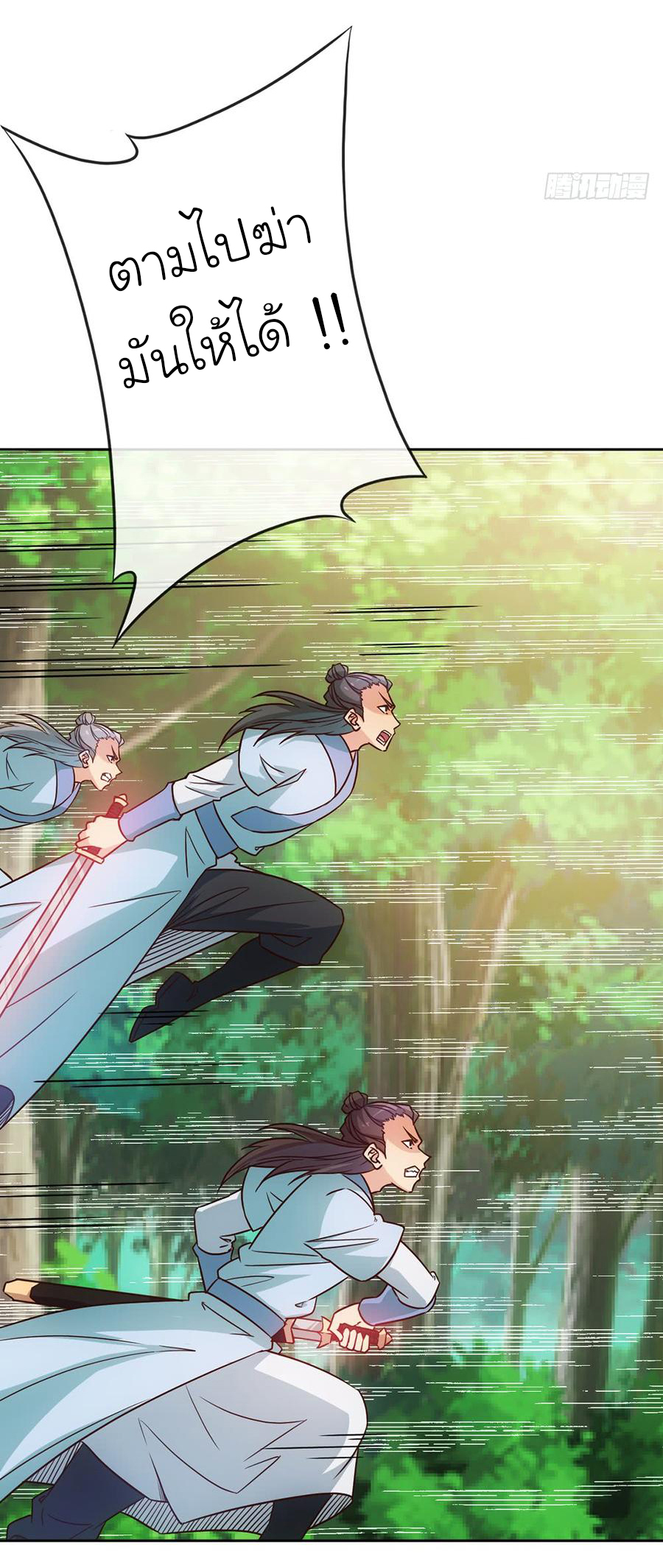 เทพเจ้าหงส์สวรรค์ ตอนที่ 22 หน้า 27