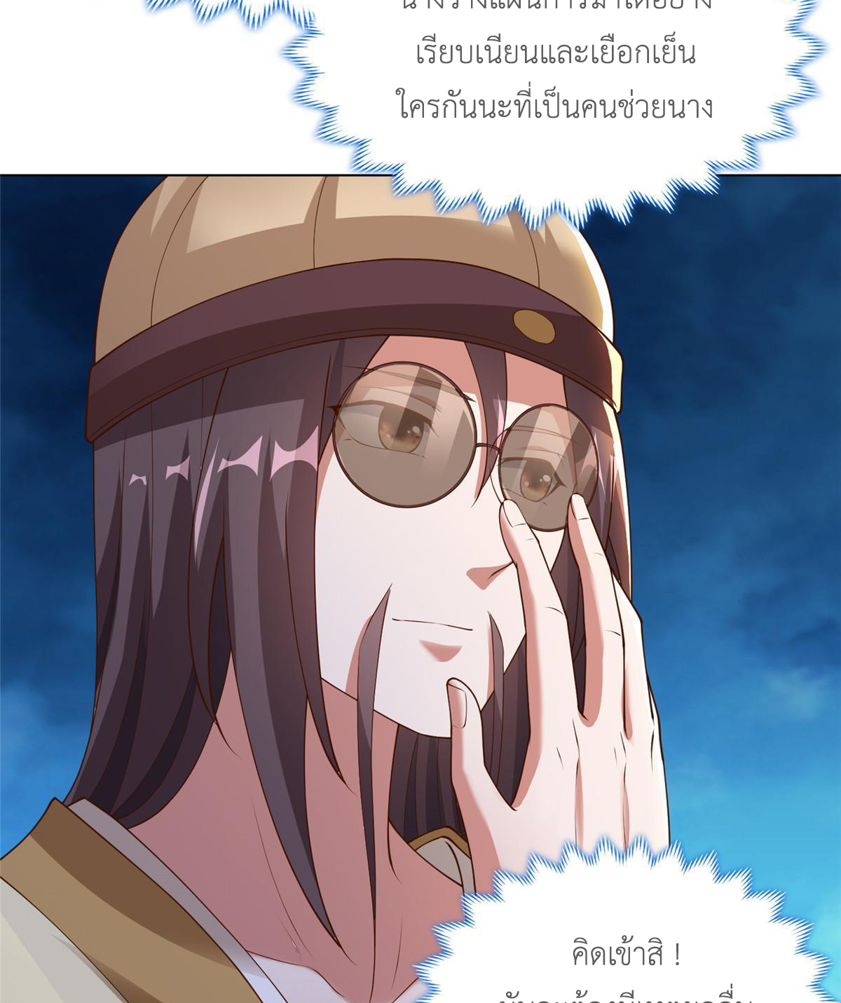 (ชนจีน) Dragon Master (จูหมิง นักรบเซียนมังกร) ตอนที่ 171 หน้า 27