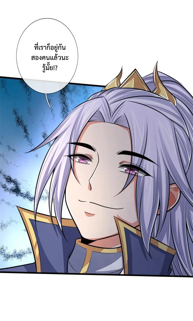 |.ตำนานราชันย์เทพสวรรค์ ตอนที่ 127 หน้า 21