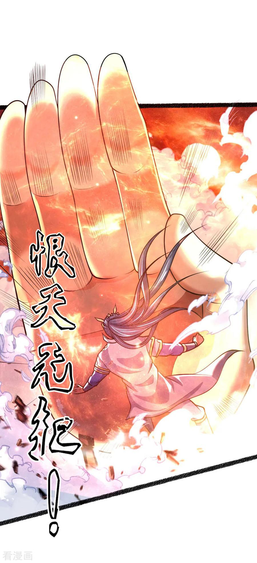 |.ตำนานราชันย์เทพสวรรค์ ตอนที่ 165 หน้า 22