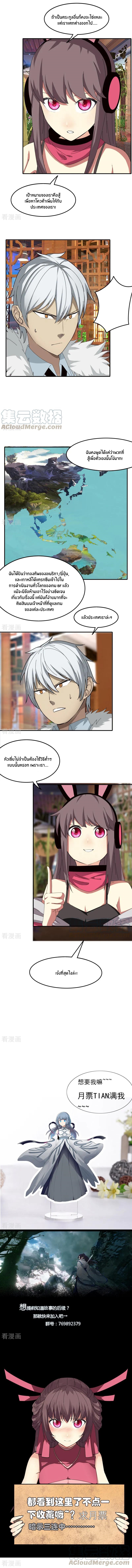 Sword of Benevolence ตอนที่ 50 หน้า 4