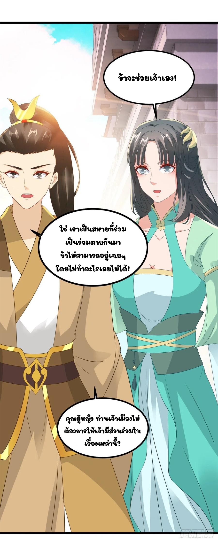 จักรพรรดิวิญญาณศักดิ์สิทธิ์ (ทันจีน) ตอนที่ 105 หน้า 28