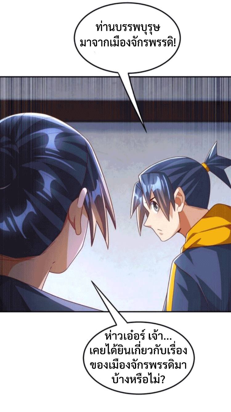 Wu ni ตอนที่ 194 หน้า 17