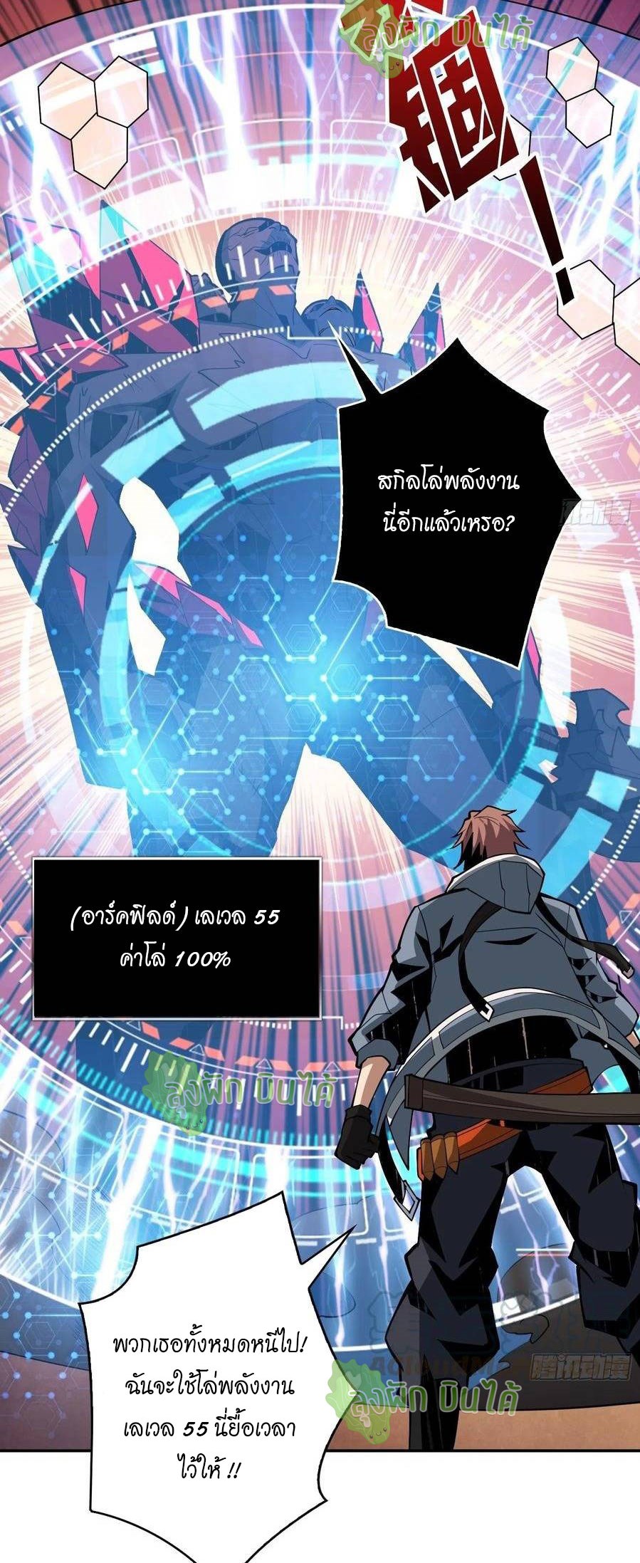 (ชนจีน) IT STARTS WITH A KINGPIN ACCOUNT - จุติจอมราชัน ตอนที่ 55 หน้า 28