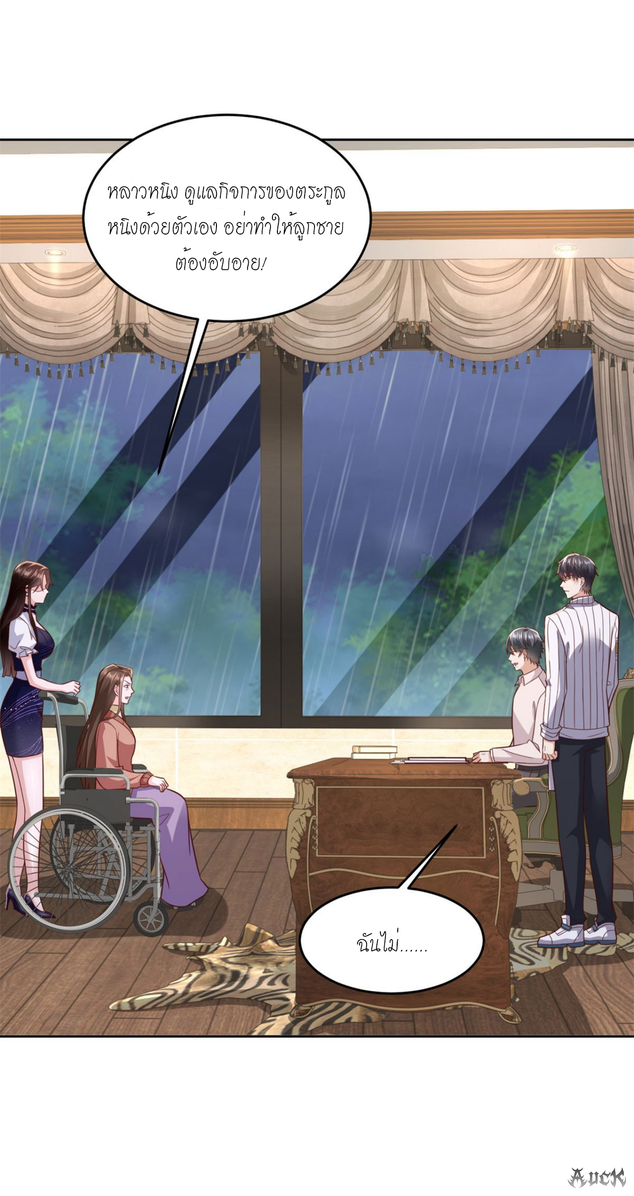 เทพเจ้าแห่งสงครามที่แข็งแกร่งที่สุดของเมือง ตอนที่ 12 หน้า 25