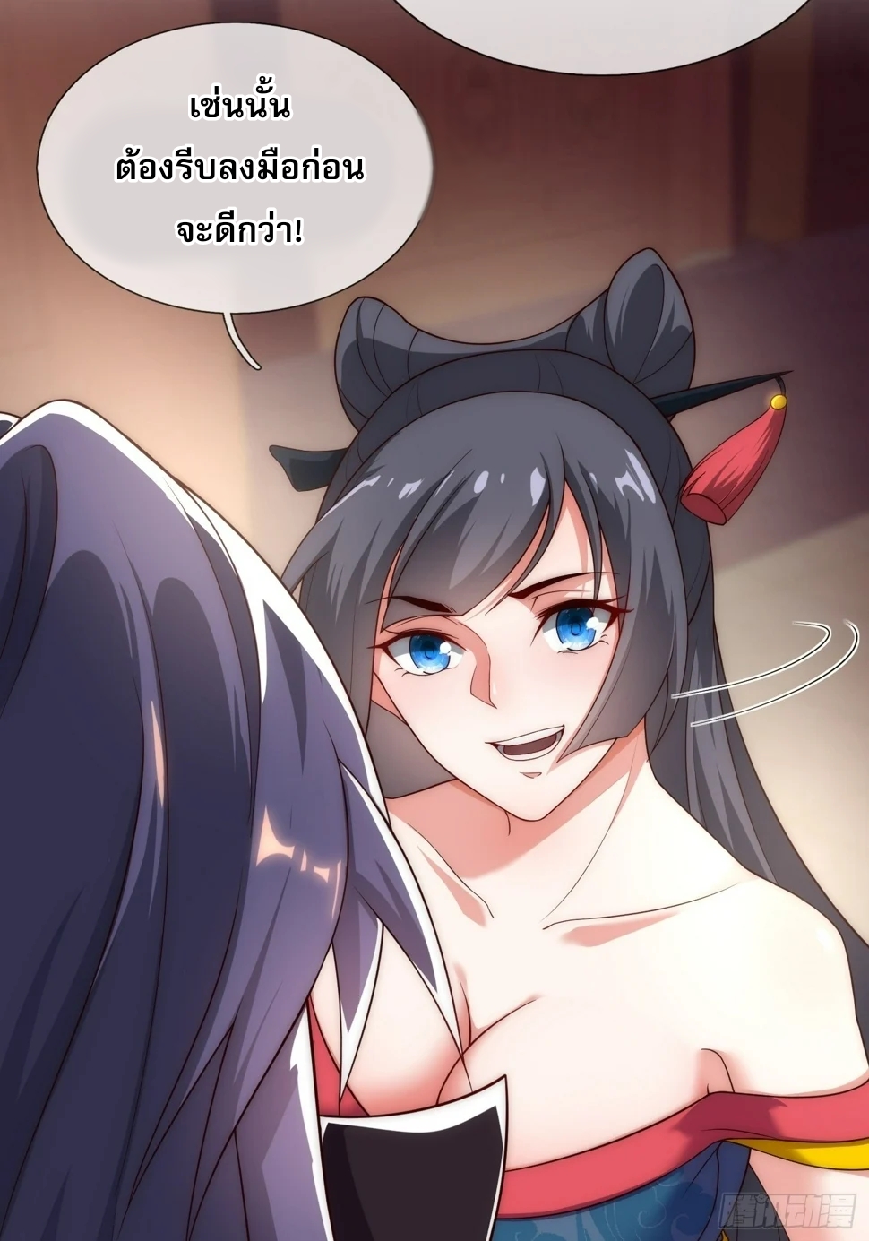 เป็นเซียนได้ไม่นานก็โดนเทพธิดาเรียกตัวซะแล้ว ตอนที่ 5 หน้า 11