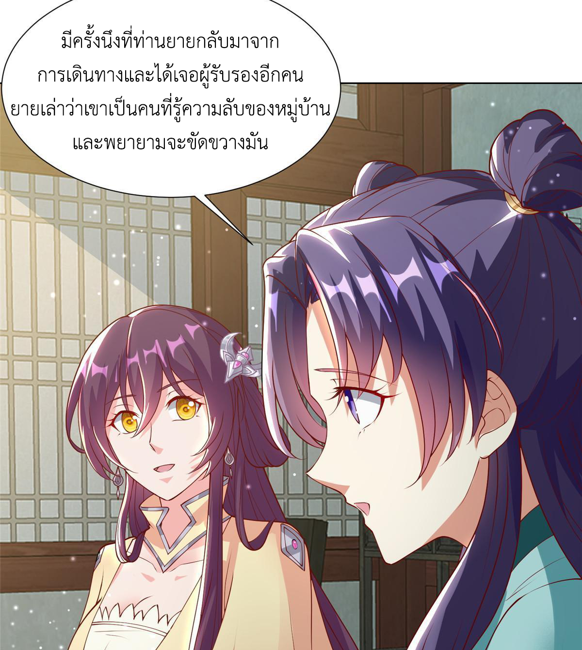 (ชนจีน) Dragon Master (จูหมิง นักรบเซียนมังกร) ตอนที่ 161 หน้า 17