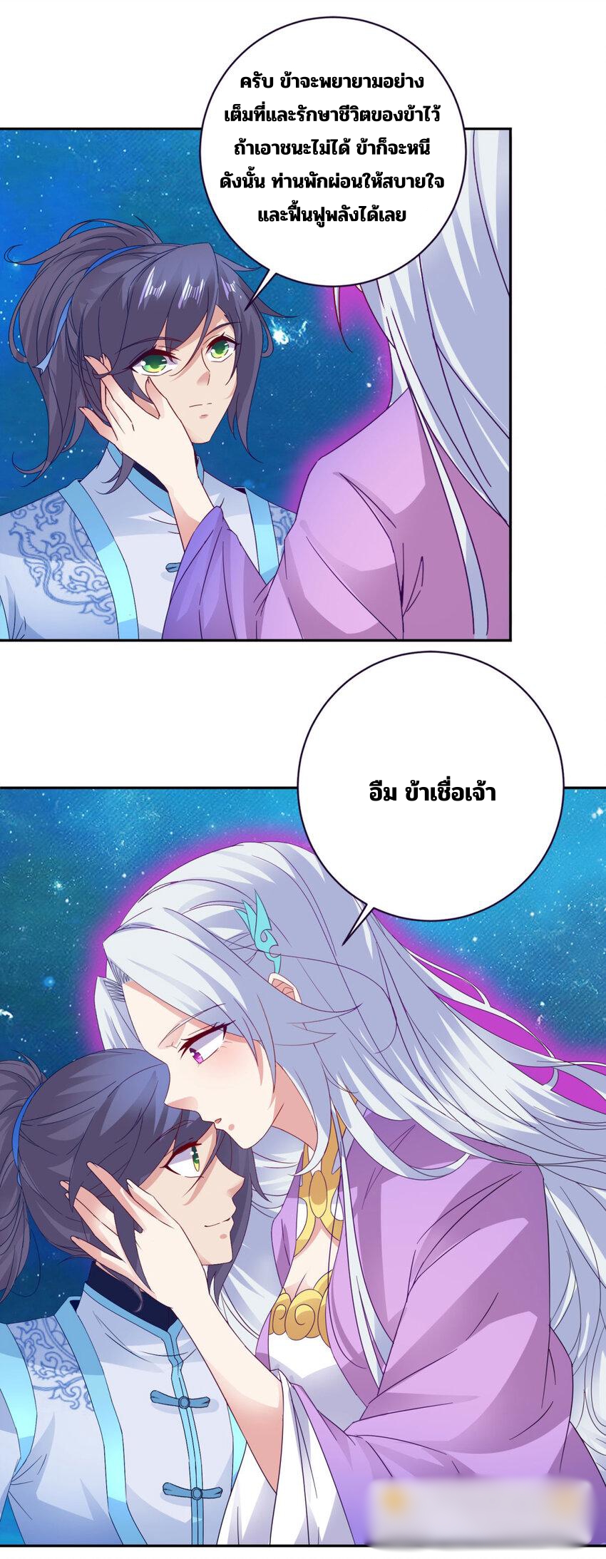 จักรพรรดิวิญญาณศักดิ์สิทธิ์ (ทันจีน) ตอนที่ 322 หน้า 23