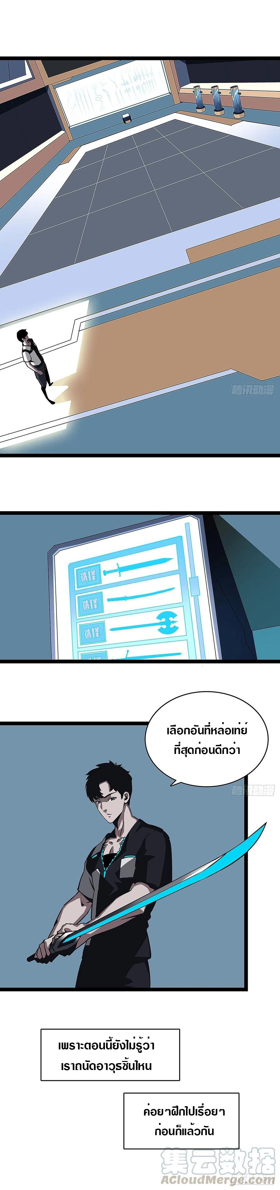 It all starts with playing game seriously ตอนที่ 3 หน้า 10