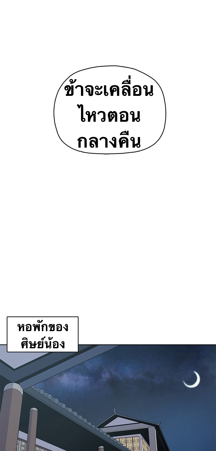 The God Of War ตอนที่ 14 หน้า 50