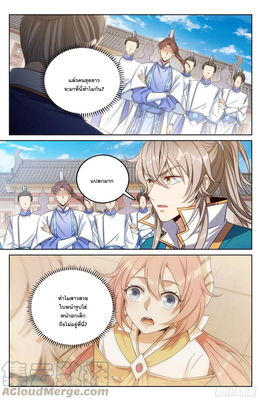 ผู้พิทักษ์รัตติกาล ตอนที่ 36 หน้า 4