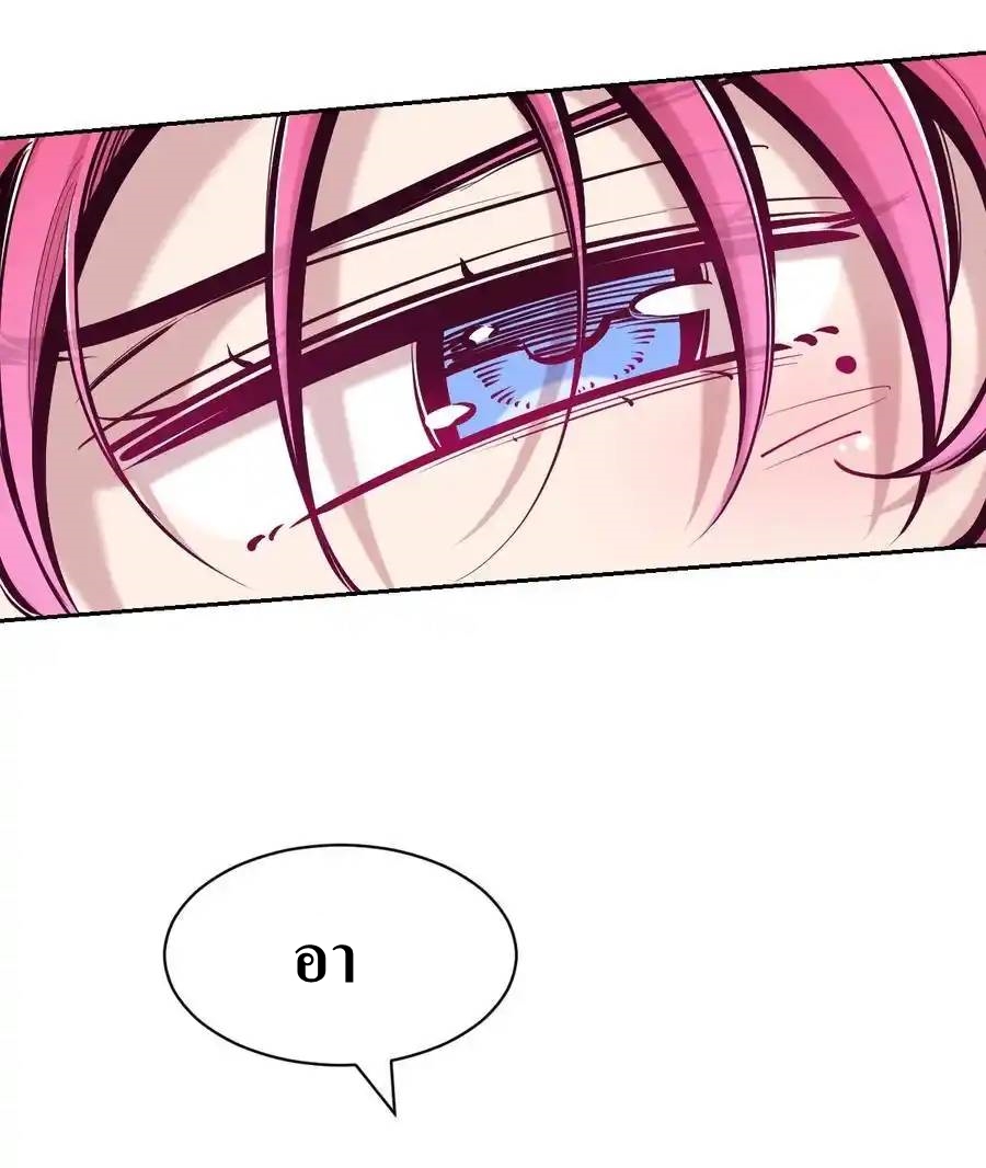 Demon x Angel can't get along! ตอนที่ 131 หน้า 23