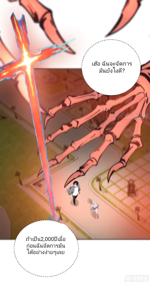 ถึงข้าจะแค่ขั้นสร้างรากฐาน แต่ข้าก็เทพ ( อัพตอนใหม่ทุกวัน เสาร์ ) กลุ่มชนแล้ว ตอนที่ 3 หน้า 19