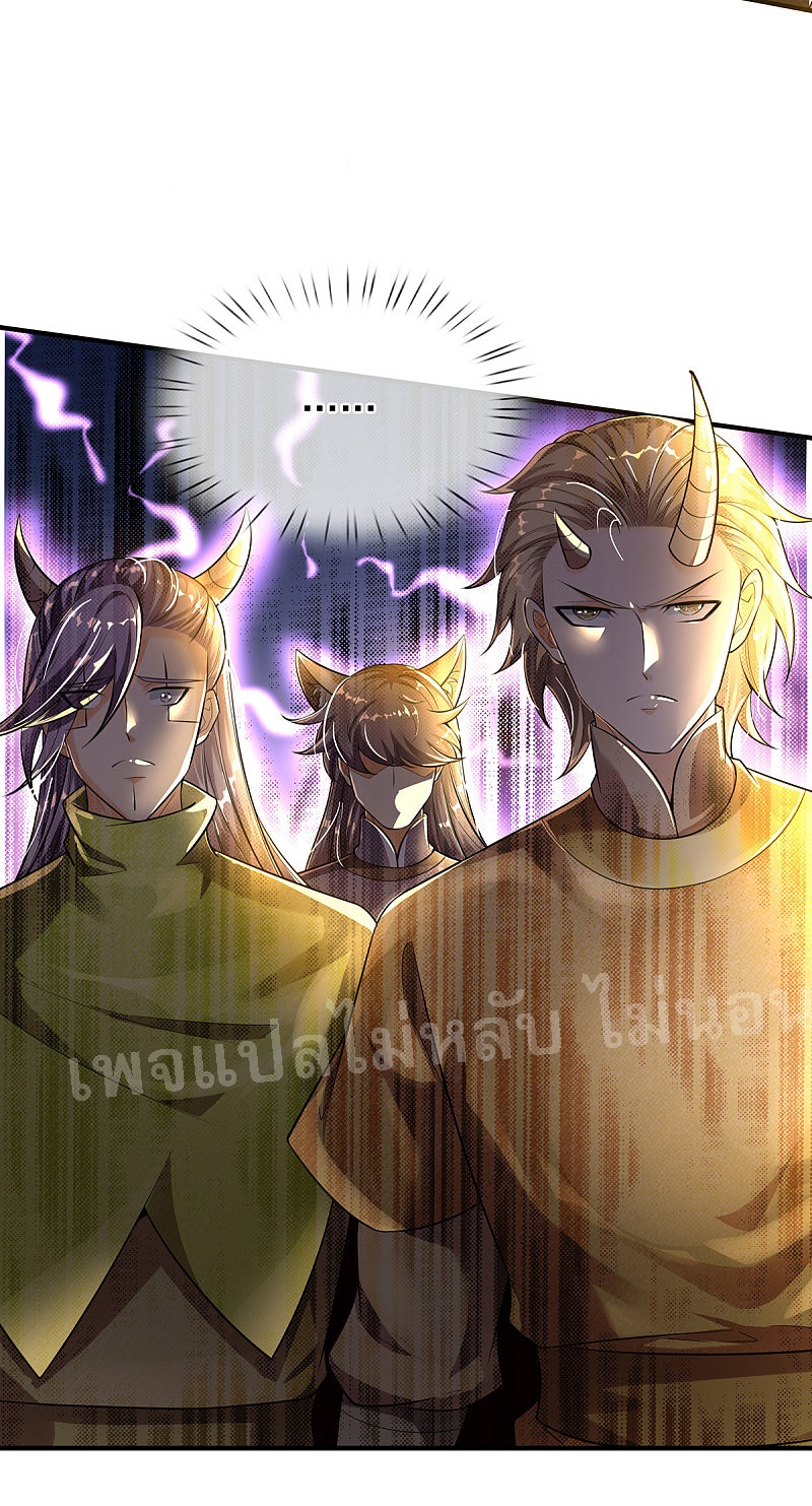 |.สุดยอดระบบเจ้าราชันย์ปีศาจ ตอนที่ 34 หน้า 15
