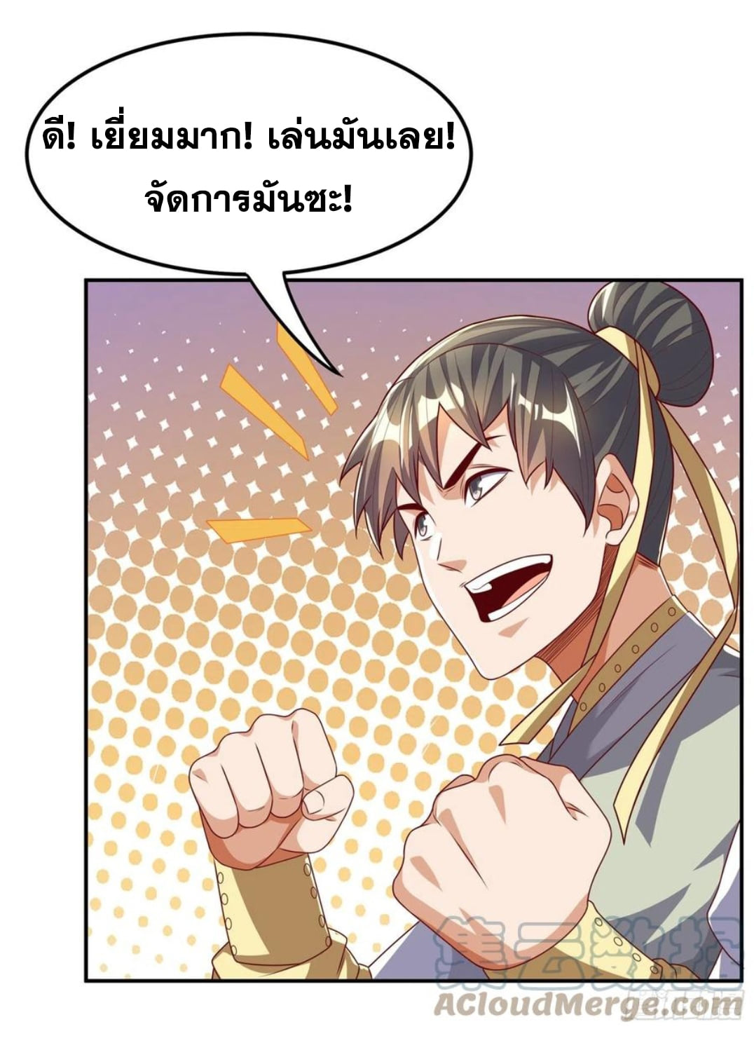 Wu ni ตอนที่ 175 หน้า 13