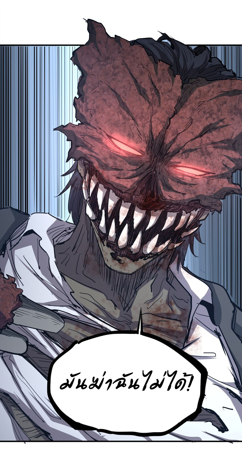 กลับมาเกิดใหม่ในยุคก่อนวันสิ้นโลก! ตอนที่ 13 หน้า 13